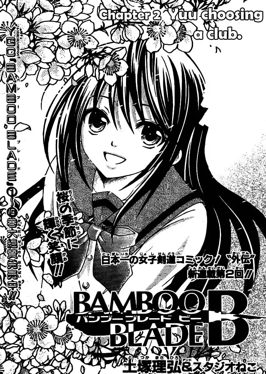 Bamboo Blade B Chapter 2 1